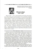 Сучасна художня література, 5-6 клас - Зображення 5