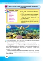 Я досліджую світ, 4 клас. Підручник. Частина 2 - Зображення 4