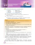 Українська мова, 6 клас - Зображення 4
