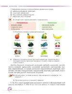Українська мова, 6 клас - Зображення 5