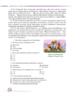 Українська мова, 6 клас - Зображення 7