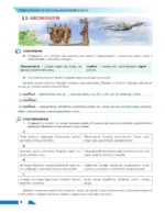Українська мова, 8 клас - Зображення 3