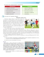 Українська мова, 8 клас - Зображення 4