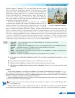Українська мова, 8 клас - Зображення 5