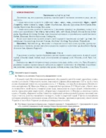 Українська мова, 8 клас - Зображення 6