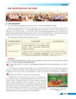 Українська мова, 8 клас - Зображення 7