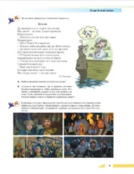 Українська мова. Підручник з поглибленим вивченням філології, 8 клас - Зображення 3