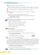 Українська мова. Підручник з поглибленим вивченням філології, 8 клас - Зображення 5