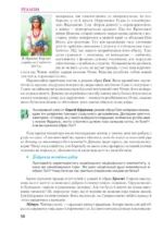 Українська література (профільний рівень), 10 клас - Зображення 3