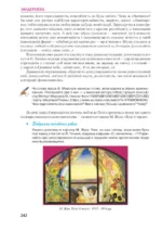 Українська література (профільний рівень), 10 клас - Зображення 6