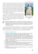 Українська література (профільний рівень), 10 клас - Зображення 7