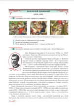 Українська література (рівень стандарту), 10 клас - Зображення 4