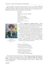Українська література (рівень стандарту), 10 клас - Зображення 7