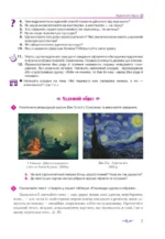 Українська література, 8 клас - Зображення 3