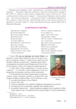 Українська література, 8 клас - Зображення 4