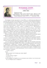 Українська література, 8 клас - Зображення 6