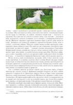 Українська література, 8 клас - Зображення 7