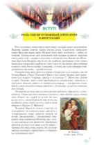 Українська література, 9 клас - Зображення 2