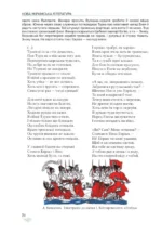 Українська література, 9 клас - Зображення 5