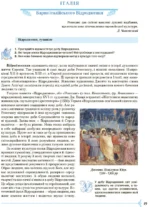 Зарубіжна література, 10 клас - Зображення 3
