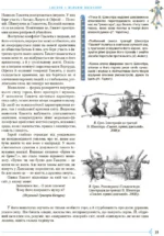 Зарубіжна література, 10 клас - Зображення 5