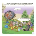 Казки - веселинки: Чому кріт живе під землею? - Зображення 4