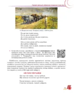 Українська література, 7 клас (НУШ) - Зображення 3
