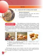 Українська література, 7 клас (НУШ) - Зображення 2