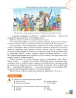 Українська література, 7 клас (НУШ) - Зображення 4
