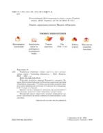 Українська література, 7 клас (НУШ) - Зображення 5