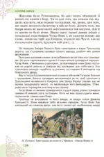 Література (Українська та зарубіжна). Частина 1 (НУШ), 7 клас - Зображення 6