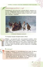 Література (Українська та зарубіжна). Частина 1 (НУШ), 7 клас - Зображення 4