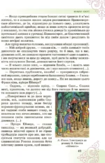 Література (Українська та зарубіжна). Частина 1 (НУШ), 7 клас - Зображення 5