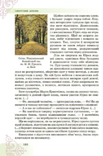 Література (Українська та зарубіжна). Частина 2 (НУШ), 7 клас - Зображення 5