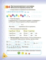 Математика 1 клас. Частина 2. (НУШ) - Зображення 7