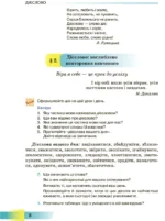 Українська мова, 7 клас - Зображення 2