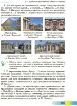 Українська мова, 7 клас - Зображення 6