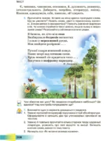 Українська мова, 7 клас - Зображення 7