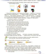 Українська мова, 7 клас (НУШ) - Зображення 6