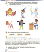 Українська мова, 7 клас (НУШ) - Зображення 7