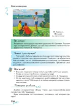 Українська література, 7 клас (НУШ) - Зображення 7
