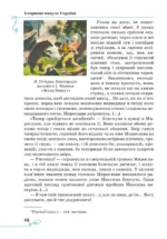 Українська література, 7 клас (НУШ) - Зображення 5