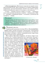 Українська література, 7 клас (НУШ) - Зображення 4