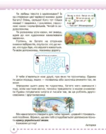 Українська мова. Буквар. Частина 1 (НУШ), 1 клас - Зображення 2