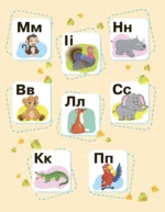 Українська мова. Буквар. Частина 2 (НУШ), 1 клас - Зображення 2