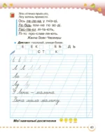Українська мова. Буквар. Частина 2 (НУШ), 1 клас - Зображення 5