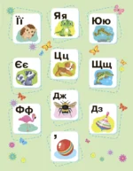 Українська мова. Буквар.  Частина 5 (НУШ), 1 клас - Зображення 2