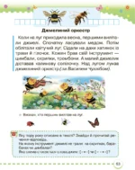 Українська мова. Буквар.  Частина 5 (НУШ), 1 клас - Зображення 7