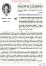 Всесвітня історія, 11 клас (за новою програмою 2024) - Зображення 6