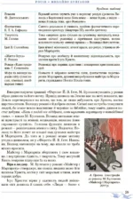 Всесвітня історія, 11 клас (за новою програмою 2024) - Зображення 7